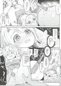 (SHT2016 Aki) [Kaname (Siina Yuuki)] Mochikaeri Illyasviel (Fate/kaleid liner Prisma Illya)