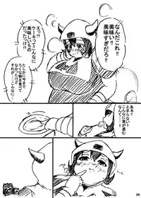 ポケスペカガリ肥満化漫画
