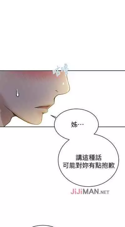 【周六连载】秘密教学（作者：美娜讚 & 鋼鐵王） 第1~53话
