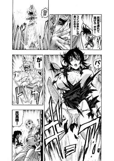 アクメリア～女忍淫法帖～【合冊版】