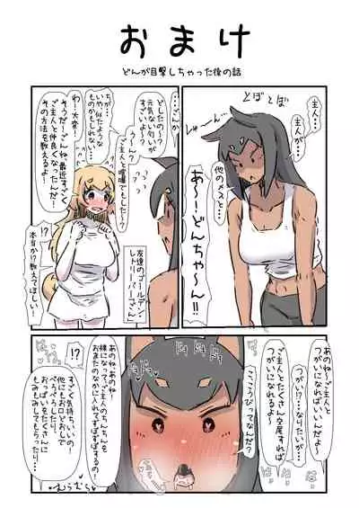 [Annonan (U-Non)] Sugoku Chuuseishin (?) ga Takai Oogataken-chan to Issho ni Sodatte Mechakucha ni Aisareru Hanashi