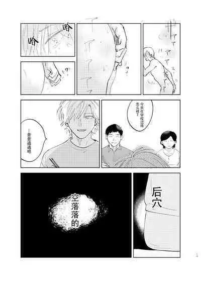 [Hamusuta no Kenami (Okita Uuuho)] Do-S to Do-M ga Deau Hanashi | 抖S与抖M相遇的故事 [Chinese] [看海汉化组] [Digital] [Incomplete]