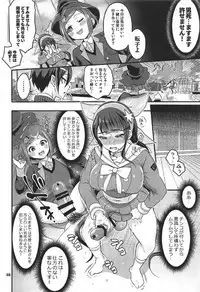 Tokimeki ni Shisu
