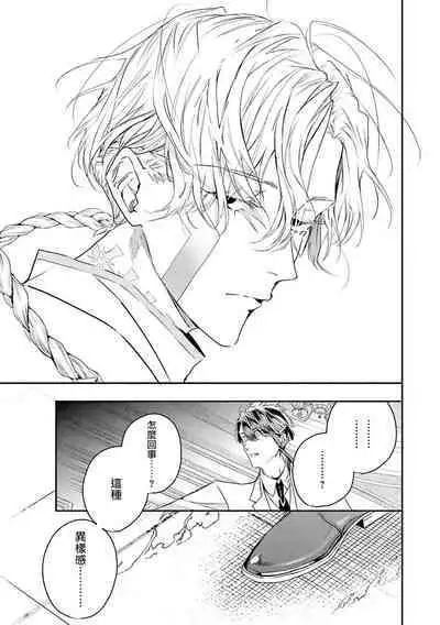 World's End Blue Bird | 末世青鸟 Ch. 4-10 + 特典