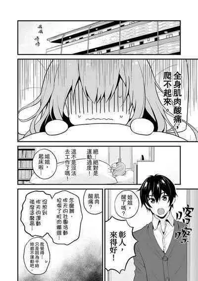 Sashiireta dake de itte nanka nai… wa yo! ima, hoken-shitsu no beddo de ho tai no『 jitsugi』naka | 我才沒有…只是被插進來就高潮！保健體育課的『實際演示』，正在保健室床上進行中