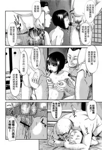 [Shinjima Saki] Hiiragi (MasqueraDead) [Chinese] [虎斑木菟漢化]