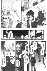 [Kumano Tooru] Anata to Dakara Shitaikoto  | 和你一起所以會想要做的事 [Chinese]