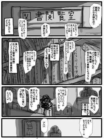 性爱日