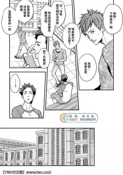 [Unknown (UNKNOWN)] Senpai, to. [Chinese] [同文城]