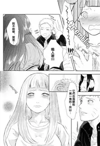 (Zennin Shuuketsu) [Ring memo (Oretto)] Naruto-kun no Ecchi!! (Naruto) [Chinese] [沒有漢化]