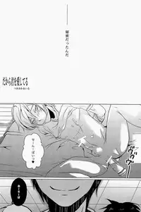 Lock☆on～K常エースでイケメンモデルが狙われてます～  (Kuroko no Basuke)