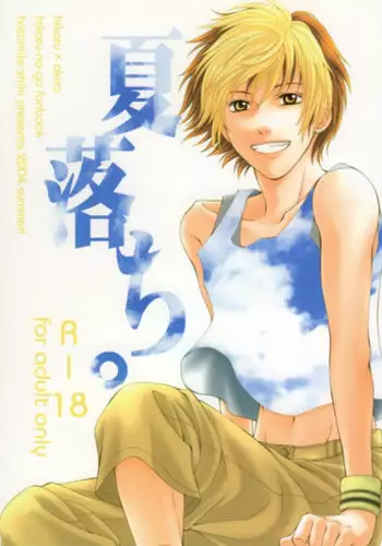 [Onda Akemi (Kakuu Sekai)] HikaAki Onsen (Hikaru no Go) [English] [Arigatomina] YAOI
