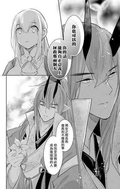 out bride —异族婚姻— 05-11