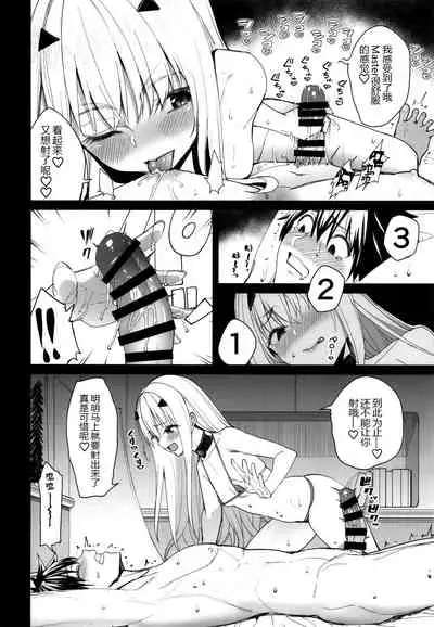(C100) [Coffee Maker (Asamine Tel)] Ore no Melu-ko ga Guigui Kuru Hon. (Fate/Grand Order) [Chinese] [黑锅汉化组]