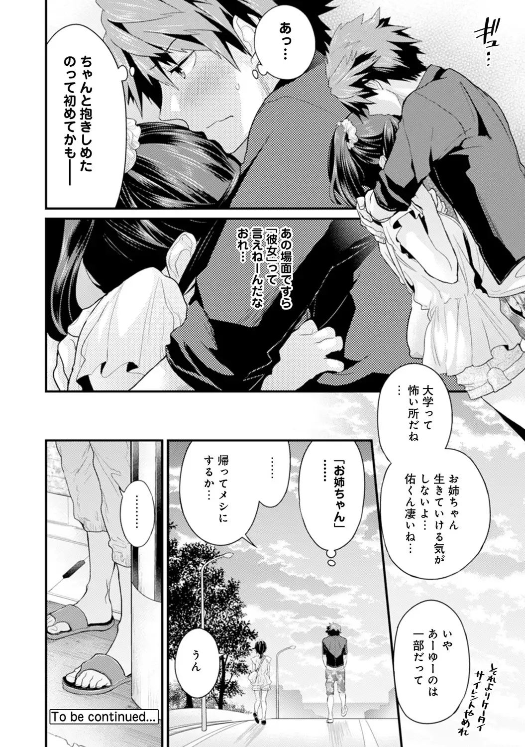 COMIC Ananga Ranga Vol. 7