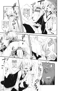[Tokyusen] Touhou Gyaku Rape Goudoushi ~but there is not way to escape~