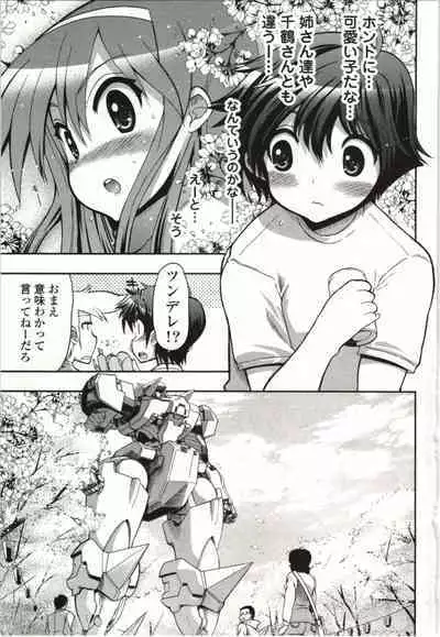 Konoyo o Hana ni Suru Tame ni - To Make This World A Flower vol. 1