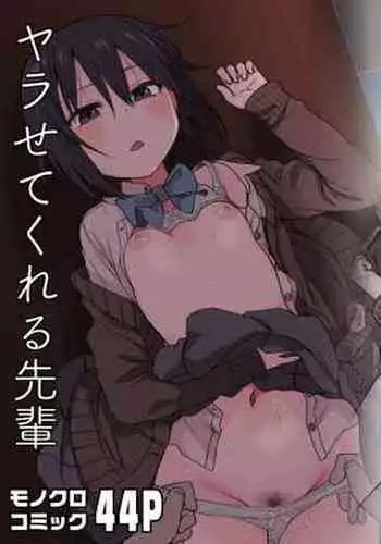 ニンフォママン 母子相姦ーママの子宮は僕のモノ 第二十二话