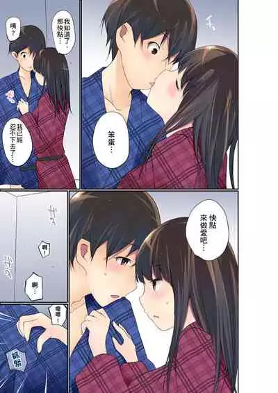 [Maitaimu] Manchira shiteru JK o Hakken shita node Gakuen Nai de Choukyou shite mita | 暴露狂女子高中生的日常生活 學校內的變態調教 Ch.1-25 [Chinese]