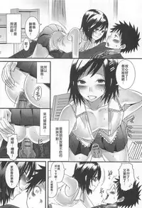 [Palco Nagashima] Otokonoko nanoni Gomennasai! (Otokonoko Uke Vol. 1) [Chinese] [射滿女友她哥整個腸道的的滾燙精液漢化組]