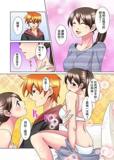 [Mima] Kon Nani Bikubiku Shiteru no ni… Shi nai no? - Ofuro de! Heya de! Living demo!? Aniki no Yome ni Iji rarete…- | 明明你的弟弟挺成這樣….還不上嗎？～在浴室！在房間！在客廳也是!?被老哥的妻子不斷地玩弄… Ch.1-22 [Chinese]