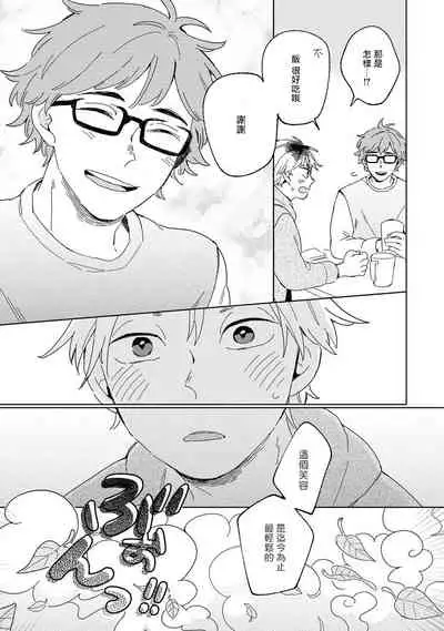 [Koyama] Kogitsune Shishou wa Hekotarenai!!! | 小狐狸老师永不气馁!!! 2-3 [Chinese] [Digital]