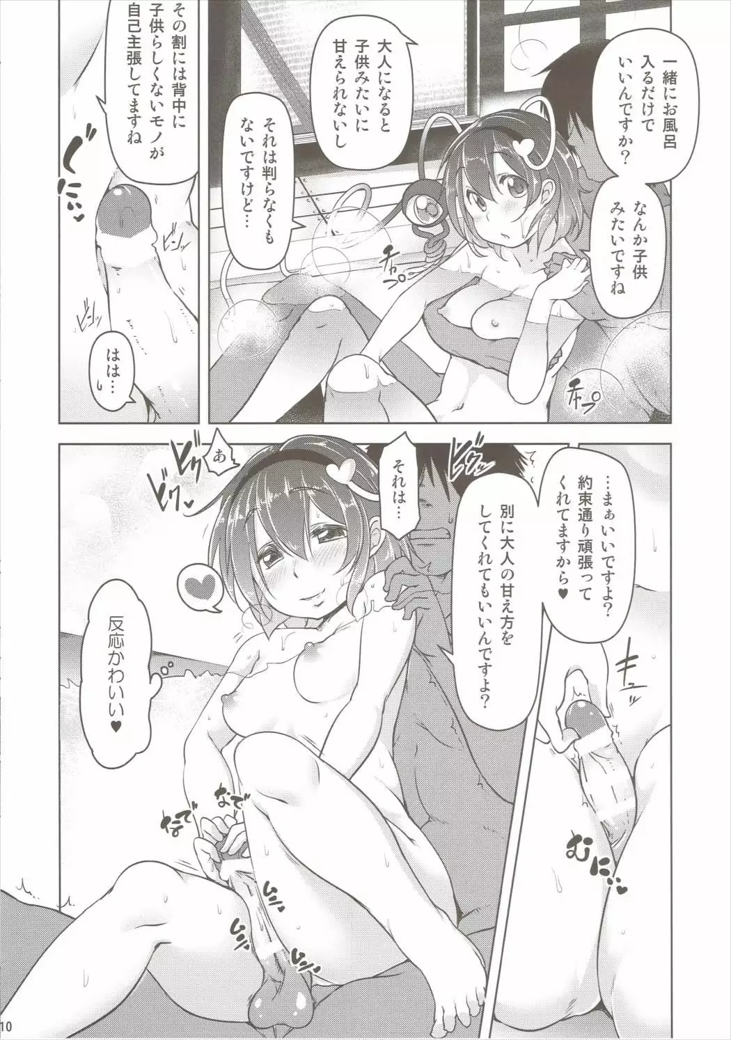 さとりでぴゅっぴゅ