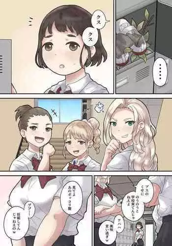 ポケ●ン研究者・ソニア 強制催眠キャンプ