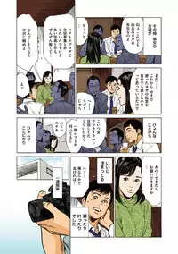 [Hazuki Kaoru] Hazuki Kaoru no Tamaranai Hanashi (Full Color Version) 1-1