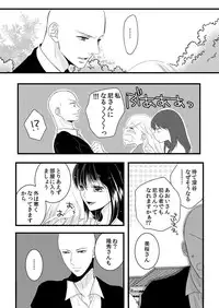 [Maomi Leon, uroco] Souryo to Majiwaru Shikiyoku no Yoru ni... 4