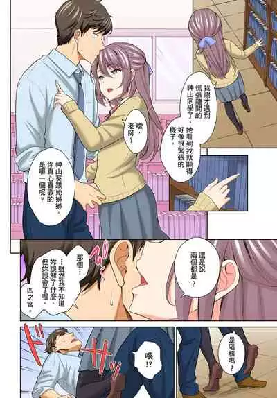 [Uesugi Kyoushirou] Watashi no Ana ni Irecha Dame -Netafuri Shitetara Ikasarechau- | 不可以插進人家的小穴～只是裝睡沒想到卻被插到高潮了～ Ch.1-8 [Chinese]
