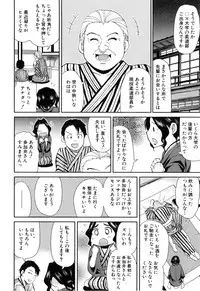 [Shunjou Shuusuke] Osaekirenai kono Kimochi
