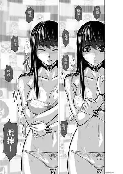 Chijou Hyakkai Ch11-15 Chinese Version「地上100阶」個人翻譯潤色