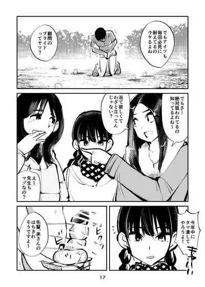 Denma kyōdai 4 otoshidama seme