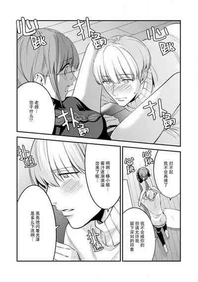 [Reiji] Sensei no Himitsu ~Kimi no ingo ga Suki~ | 老师的秘密～喜欢你的淫语 [Chinese][莉赛特汉化组]