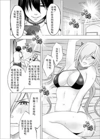 [Crimson] Imouto no Kareshi ni Hamerareta Watashi [Chinese] [总会屋忍者个人汉化]