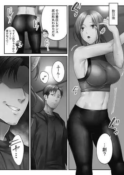 [FFC] Netori Esthe de, Konya, Tsuma ga.... Youbi Hen 5 [Tankoubon Ban] [Digital]
