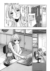 [Kawamoto Takahiro] Sexy Monsters