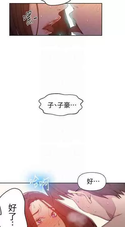 【周六连载】秘密教学（作者：美娜讚 & 鋼鐵王） 第1~85话