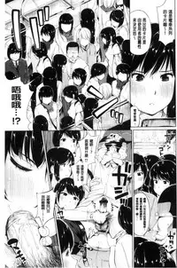 [Kozakura Kumaneko] Zecchou Duel Mahou no Card de Sex Battle | 絕頂卡片決鬥 [Chinese]