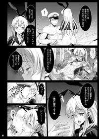 [Eromazun (Ma-kurou)] Akuochi Shimakaze 8 ~Ero Shokushu ni Otosareru Kanmusu~ (Kantai Collection -KanColle-)