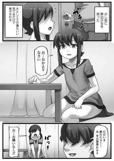 Isshuku Ippan Iede Shoujo wa Oji-san no Onaho
