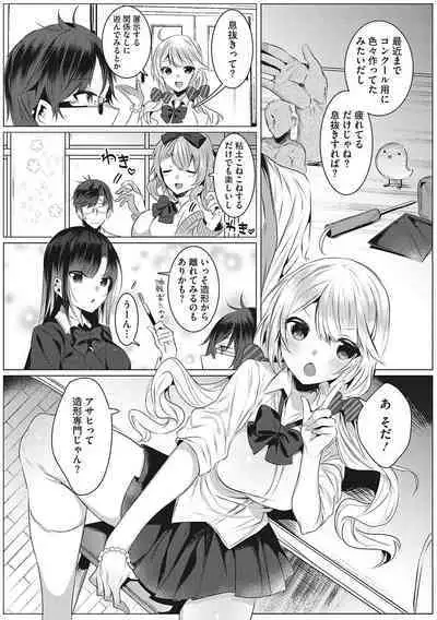 Kimochi Ii Ecchi Shiyo - Let's feel good H♡