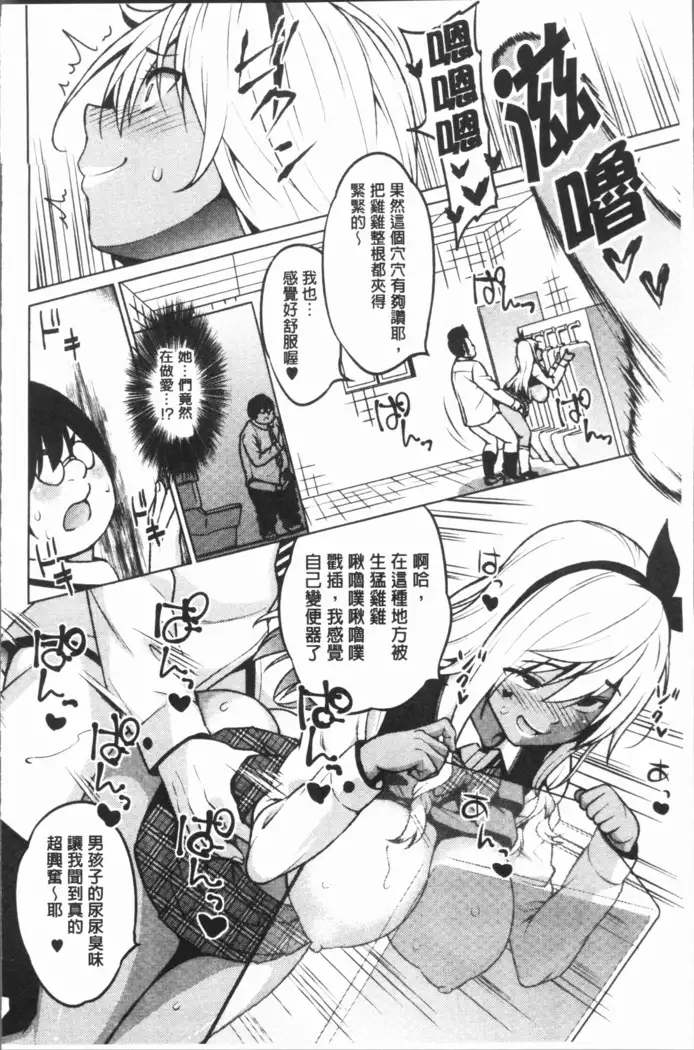 Risky Play | 淫猥大膽♥性遊戲