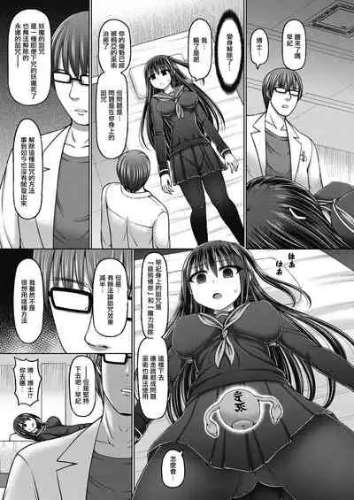 [Hashimura Aoki] Jewel Maiden Ch. 1 (COMIC AUN Kai Vol. 12) [Chinese] [不可视汉化]