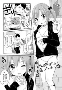 (C85) [MeltdoWN COmet (Yukiu Con)] Kyou wa Imouto ga Seme