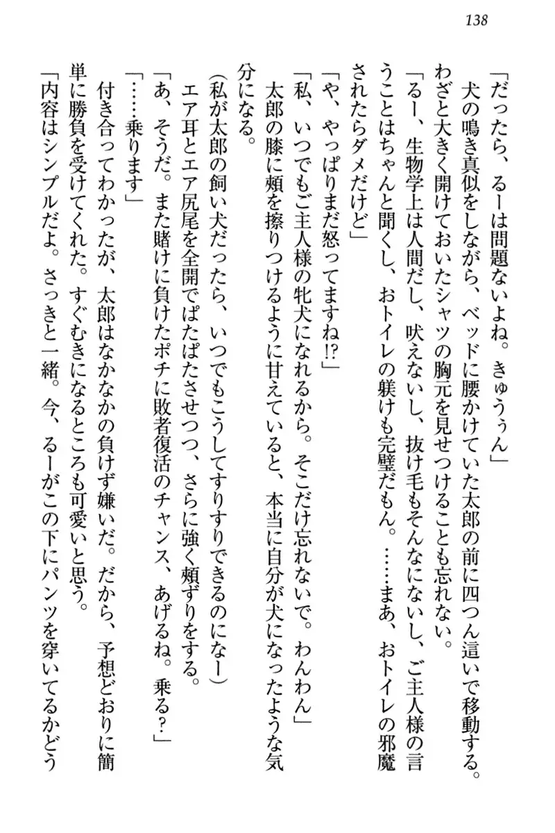 Boku to Ruu Senpai no Houkago Choukyou Nisshi - Kyou mo Watashi o Shitsukenasai!