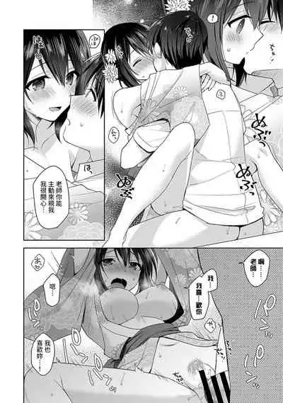 [Fuyuichi Monme] Amayakashi Jouzu no Nagasato-san ~ Hokenshitsu de Yoshi Yoshi Ecchi!~ Ch.1-4 [Chinese] [裸單騎漢化]