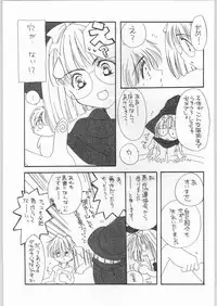 (C54) [Cafeteria Watermelon (Kosuge Yuutarou)] Cherry 2 1/2 (CardCaptor Sakura)