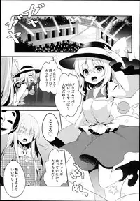(C94) [Aoirokanata (Shikitani Asuka)] Chikan Addiction (Touhou Project)